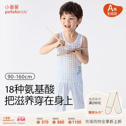 小番薯莫代尔格子儿童无袖背心