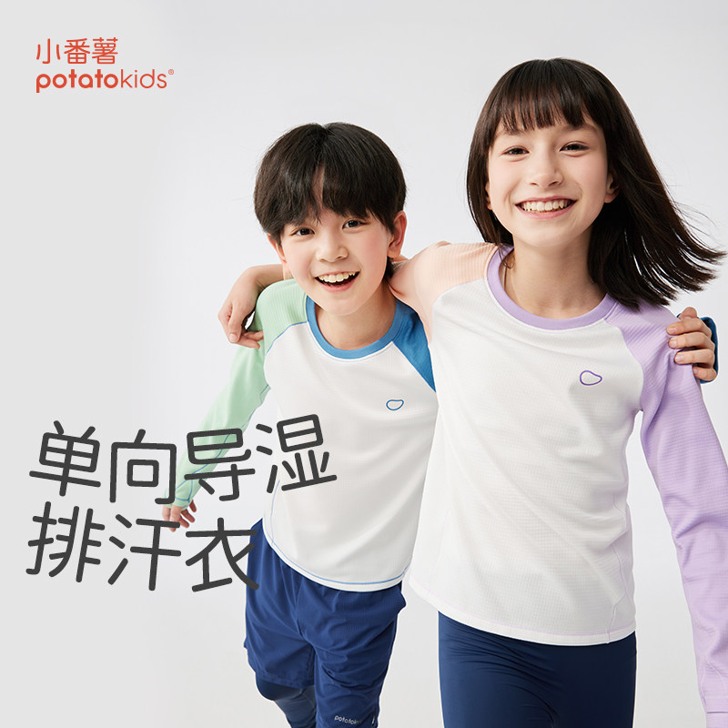 小番薯potatokids 单向导湿儿童速干T恤薄款男童女童长袖运动T恤,童装/婴儿装/亲子装,T恤,淘宝优惠券,粉丝福利购,淘宝优惠卷