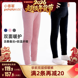 校服神器男童女童打底裤 秋裤 新款 小番薯potatokids儿童保暖裤