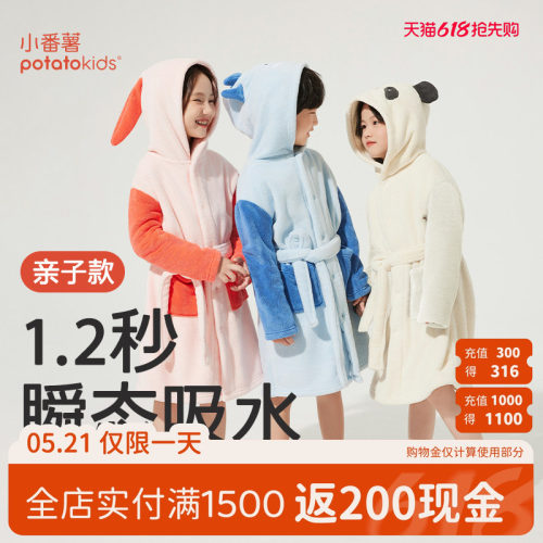 小番薯儿童速干斗篷浴巾抗菌A类