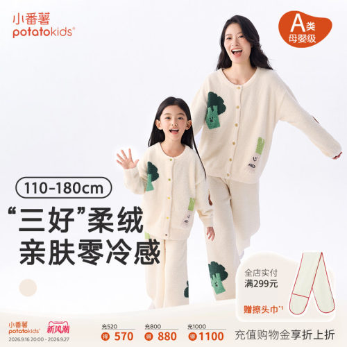 小番薯新款儿童家居服套装
