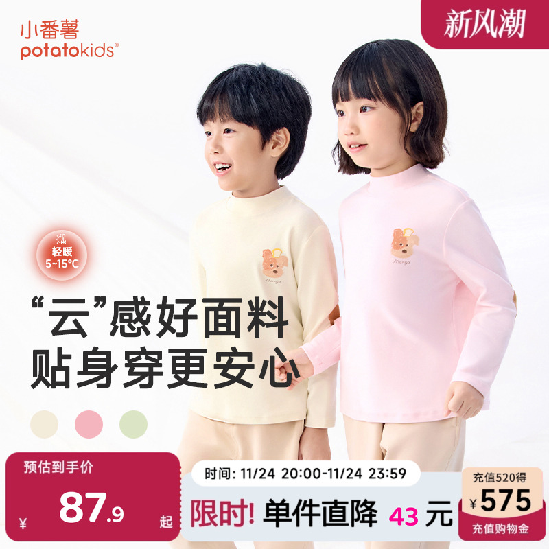 小番薯potatokids儿童半高领2025新款男女童秋冬季长袖保暖打底衫