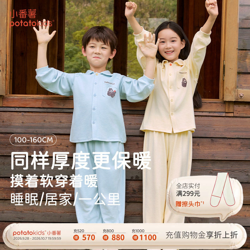 小番薯儿童睡衣套装卡通保暖