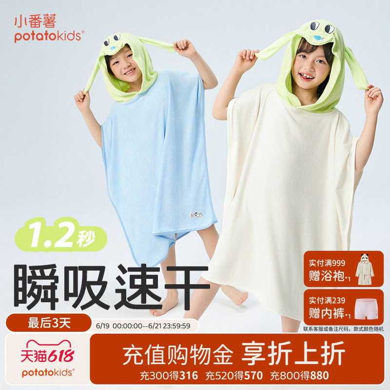 儿童浴袍男童女童春夏撞色