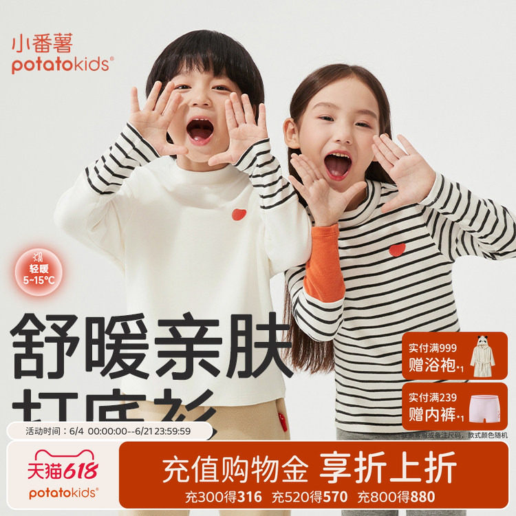小番薯儿童秋新款条纹长袖T恤女童半高领打底衫男童卫衣白色上衣