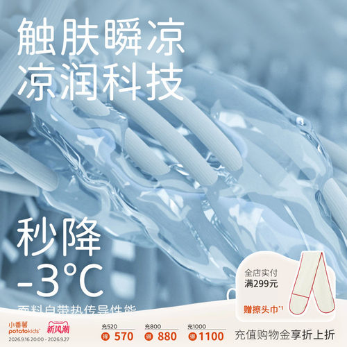 小番薯儿童假两件凉感运动速干裤