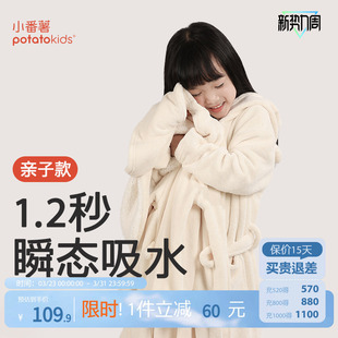 小番薯potatokids儿童浴袍吸水速干男童女童连帽斗篷款可穿式浴巾