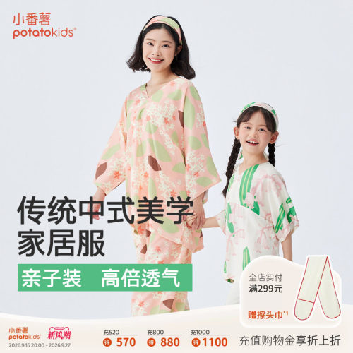 小番薯国风居家套装亲子装