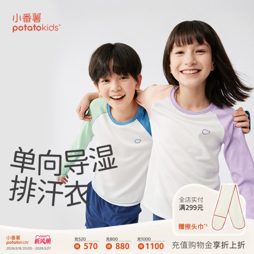 小番薯单向导湿速干长袖T恤圆领