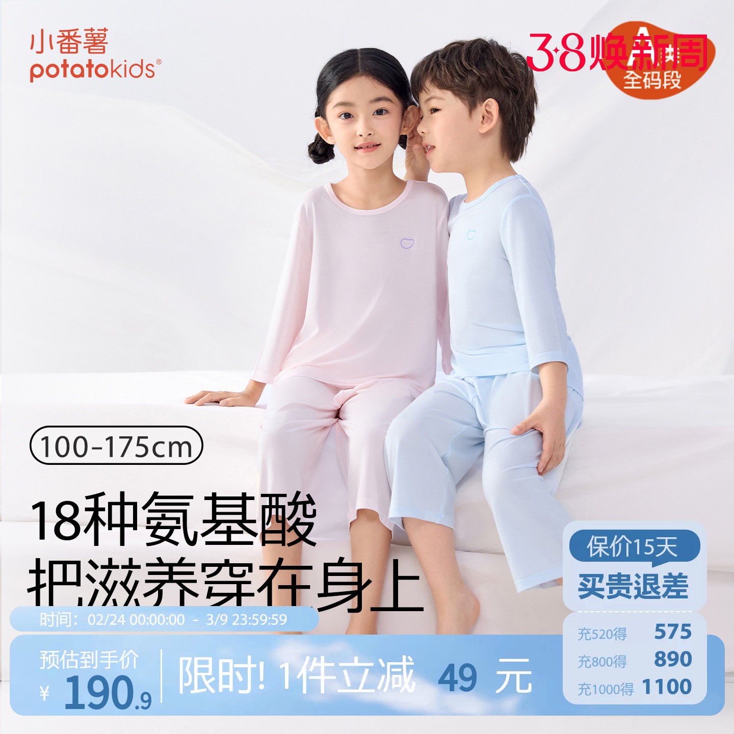 小番薯potatokids莫代尔春夏男童女童居家七分袖软软衣家居服套装