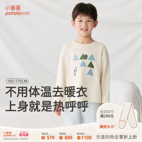 小番薯男童秋冬保暖睡衣套装