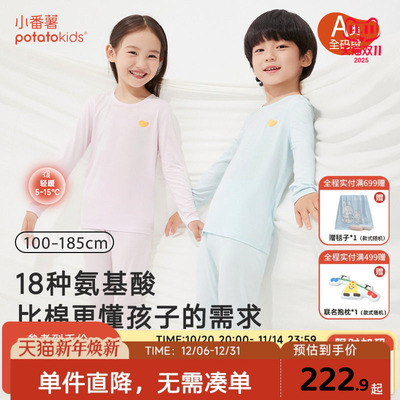小番薯莫代尔儿童睡衣秋季家居服