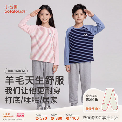 小番薯男女童羊毛保暖卫裤
