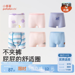 小番薯potatokids儿童内裤宝宝四角短裤抗菌女孩男童莫代尔平角裤