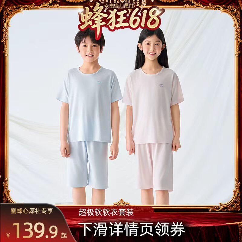 【蜜蜂心愿社】小番薯potatokids莫代尔软软衣短袖儿童家居睡衣
