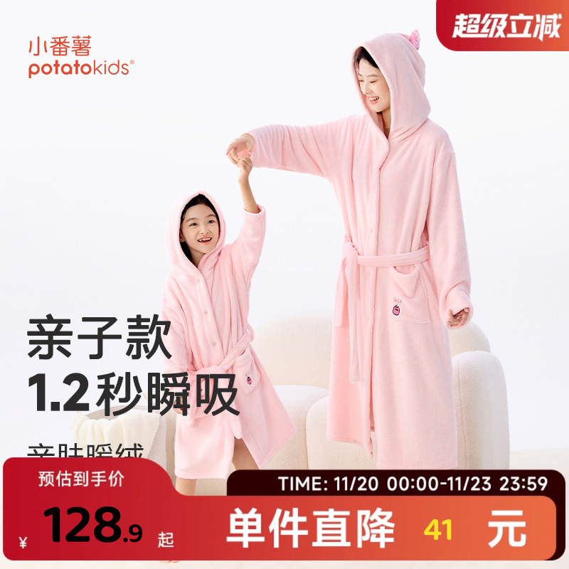 小番薯新款抗菌A类亲子浴袍浴巾