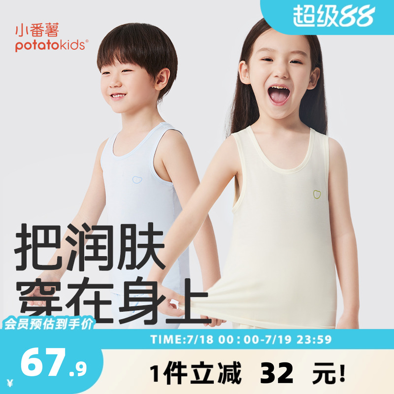 小番薯potatokids 莫代尔儿童背心宝宝夏季吸湿排汗男童女童背心