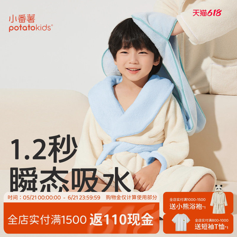小番薯potatokids儿童浴袍男童睡袍吸水速干秋冬加厚保暖浴衣女童