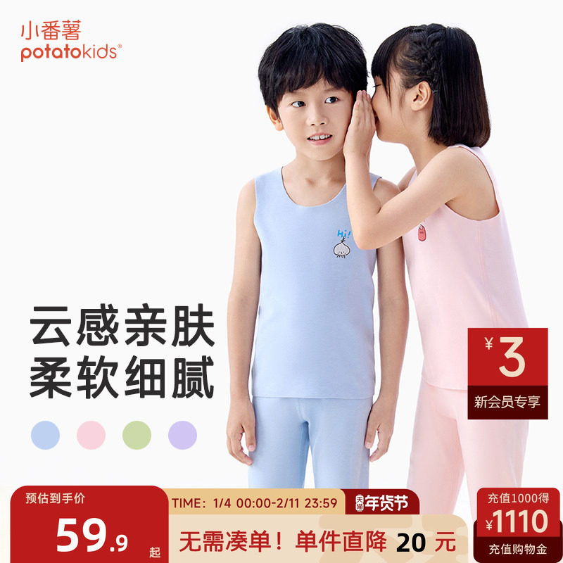 小番薯potatokids儿童背心男童女童休闲无袖吊带保暖内衣可外穿