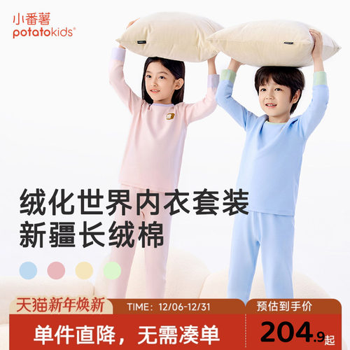 小番薯2025新款保暖家居服套装