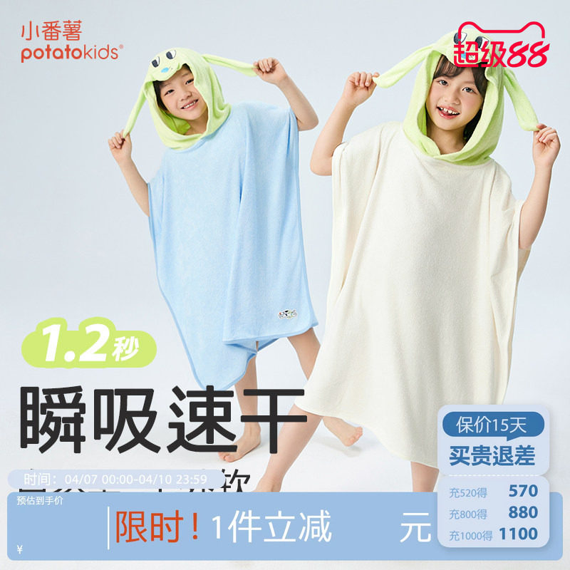 小番薯potatokids儿童浴袍男童女童春夏竹纤维双面毛巾斗篷浴巾