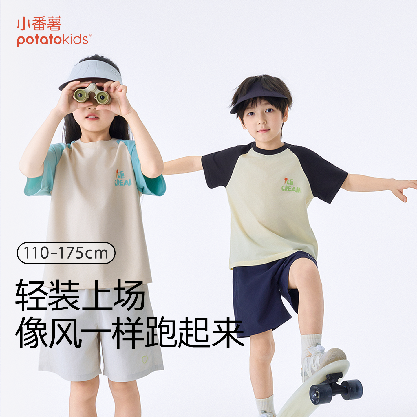小番薯potatokids儿童短裤2026夏季新款男童女童休闲轻薄外穿短裤
