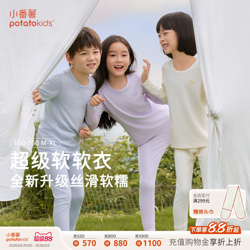 小番薯儿童秋衣秋裤套装保暖