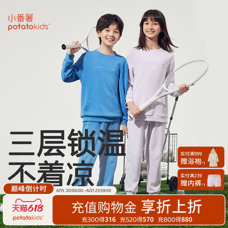 小番薯potatokids 儿童卫衣春秋款男童女童连帽卫衣卫裤休闲套装