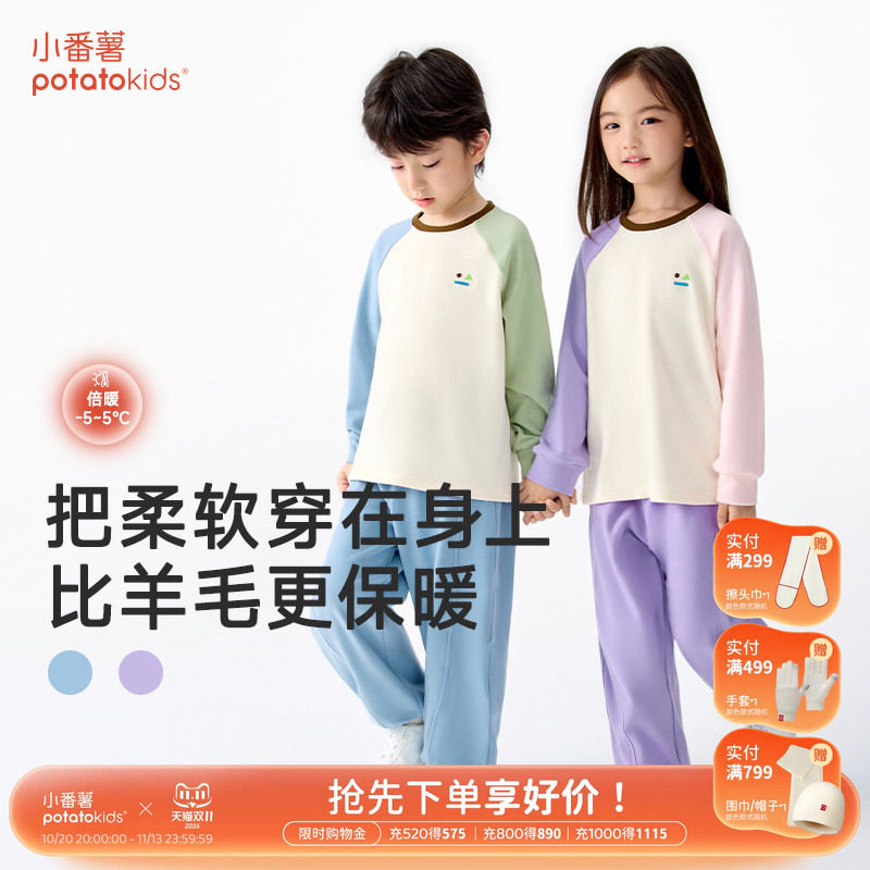 小番薯儿童睡衣套装插肩袖外穿