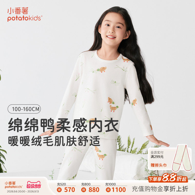 小番薯莱卡棉保暖内衣套装女童秋季卡通印花秋衣秋裤学生打底衣