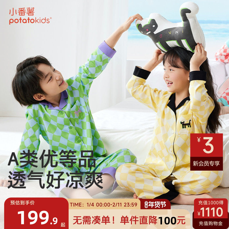 小番薯秋季新款儿童长袖家居服亲肤透气短袖亲子装条格纹睡衣套装