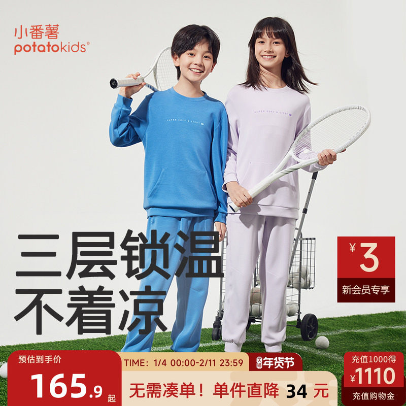 小番薯potatokids 儿童卫衣春秋款男童女童连帽卫衣卫裤休闲套装
