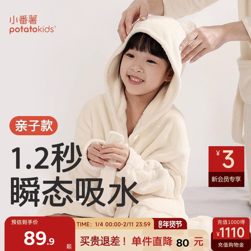小番薯potatokids抗菌双面毛巾布游泳浴巾连帽斗篷儿童浴袍吸水秋