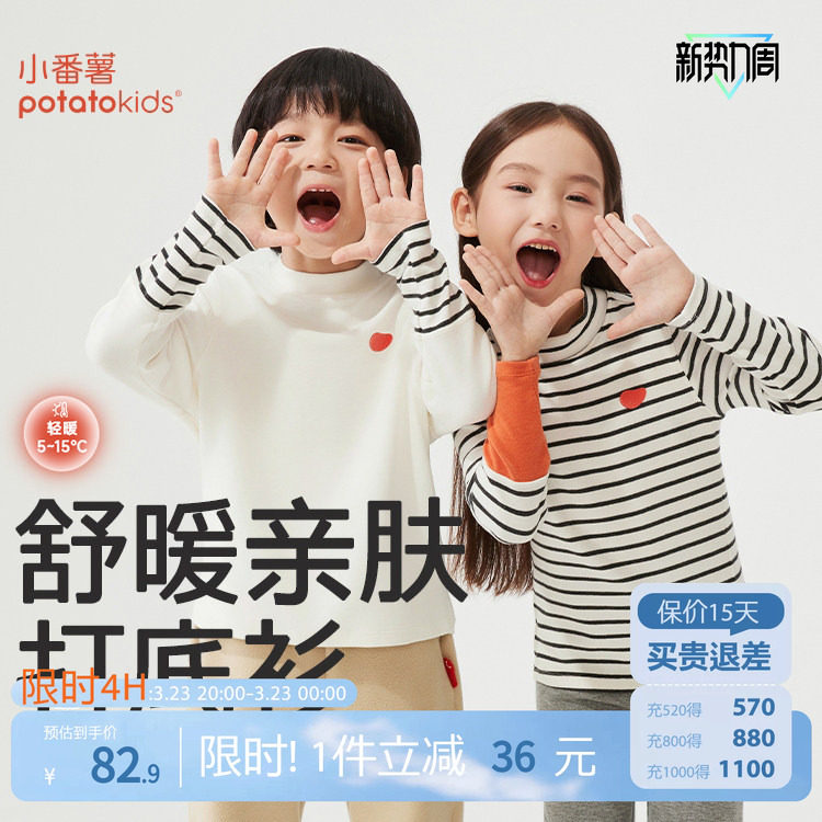 小番薯儿童秋新款条纹长袖T恤女童半高领打底衫男童卫衣白色上衣