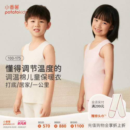 调温棉发热背心A类贴身内搭