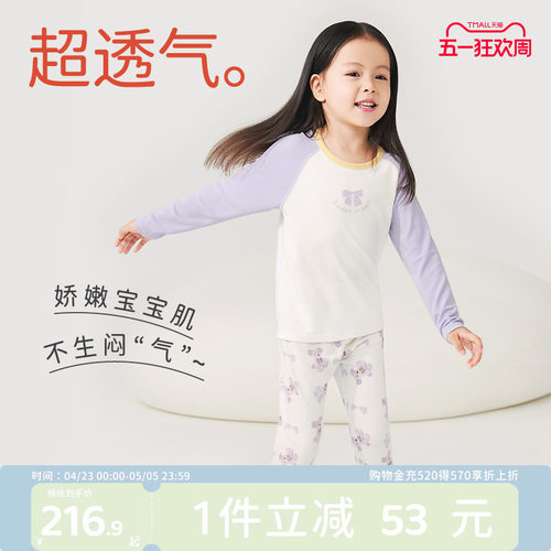 小番薯秋衣秋裤薄款内衣套装