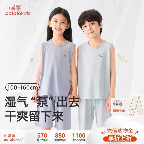 小番薯儿童夏季棉莫莱卡家居套装
