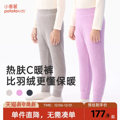 小番薯儿童2025新款加厚打底裤