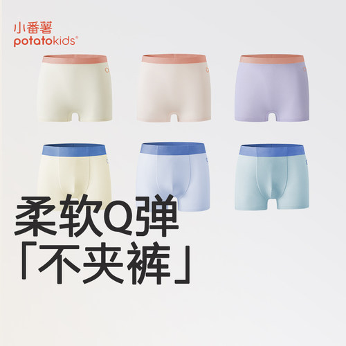 小番薯「不夹裤」儿童内裤