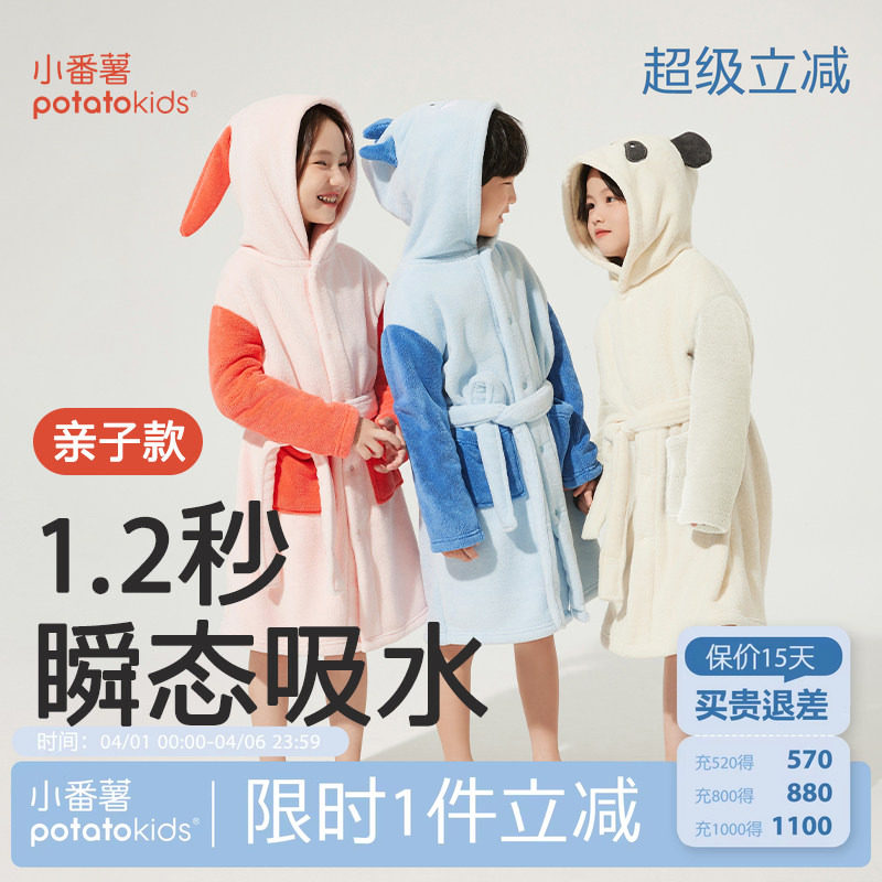小番薯potatokids儿童A类浴袍男童女童吸水斗篷浴巾速干抗菌宝宝