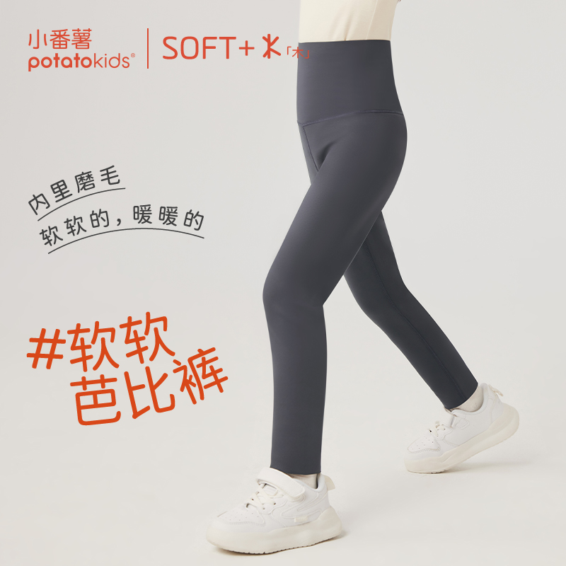 小番薯potatokids女童打底裤外穿鲨鱼裤冬季儿童保暖裤运动瑜伽裤