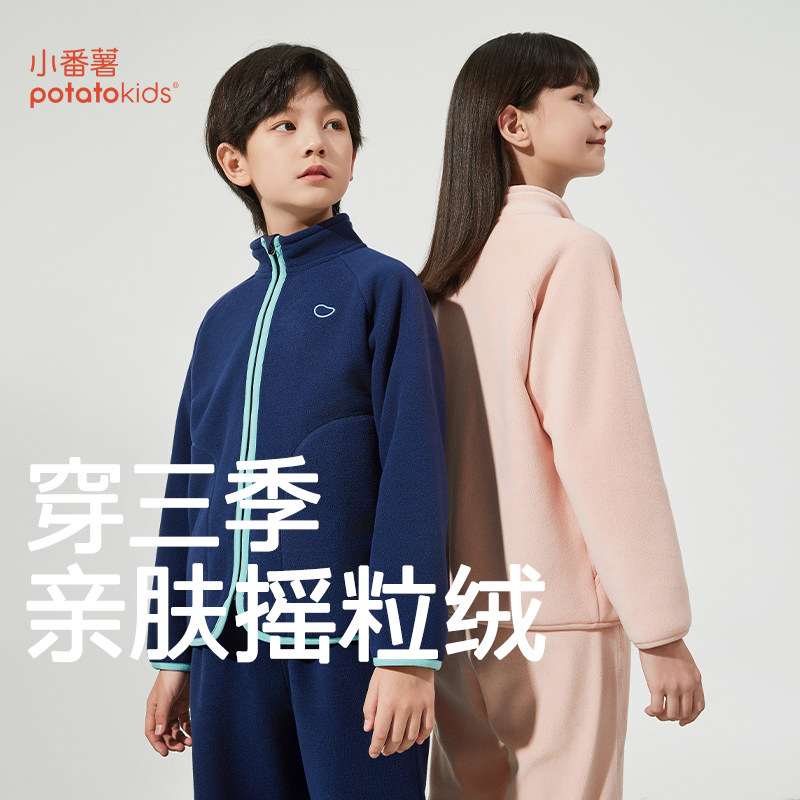小番薯potatokids儿童外套2024年秋装新款男童女童摇粒绒外套上衣,童装/婴儿装/亲子装,普通外套,淘宝优惠券,粉丝福利购,淘宝优惠卷