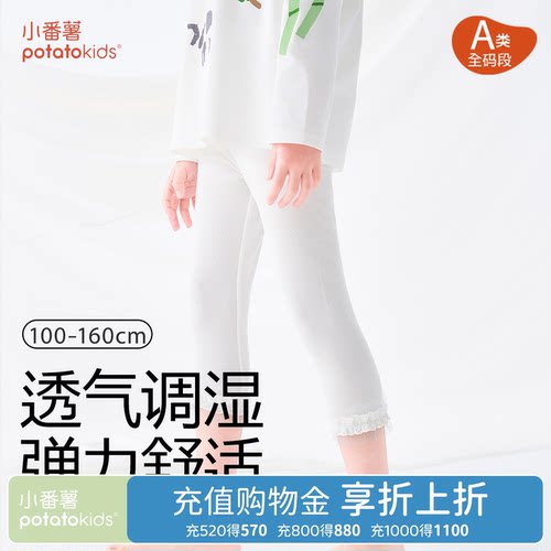 小番薯女童夏季七分打底裤