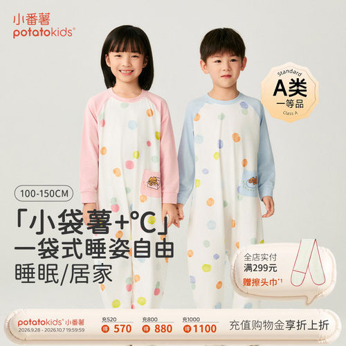 小番薯儿童连体衣蓬松柔软抗静电