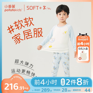 小番薯potatokids男童秋衣秋裤套装薄款儿童内衣套装家居服睡衣