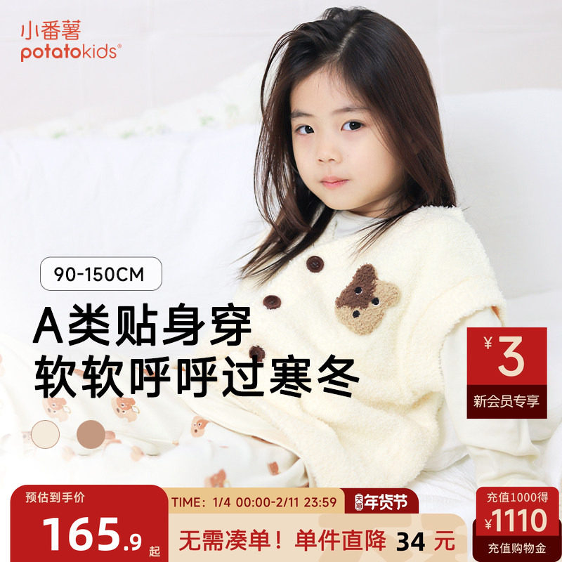 小番薯potatokids儿童马甲男童女童可内搭外穿绒款打底秋冬背心