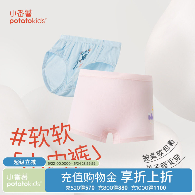 小番薯potatokids莫代尔儿童内裤春夏季平角男童女童三角四角内裤