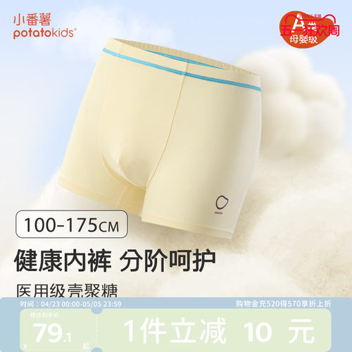 莫代尔女童5A抗菌平角内裤不夹pp