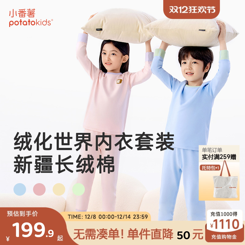 小番薯2025新款保暖家居服套装