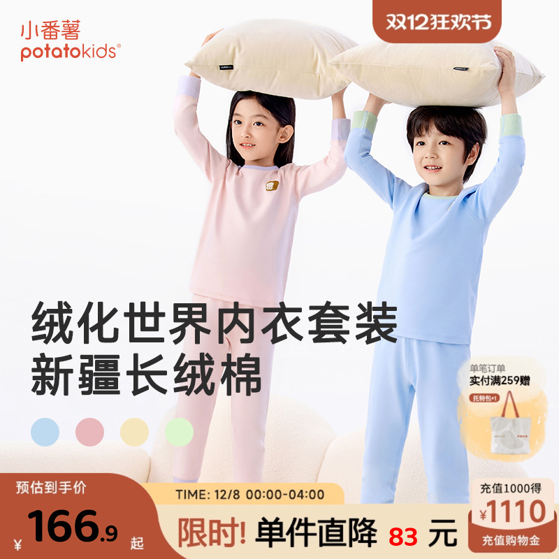 小番薯2025新款保暖家居服套装